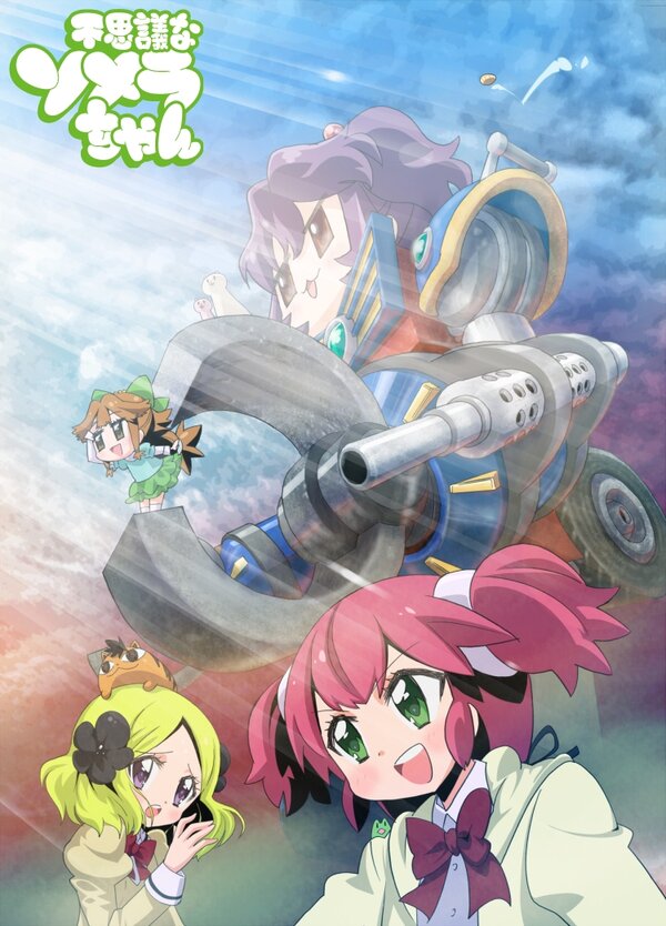 Постер Волшебница Сомэра