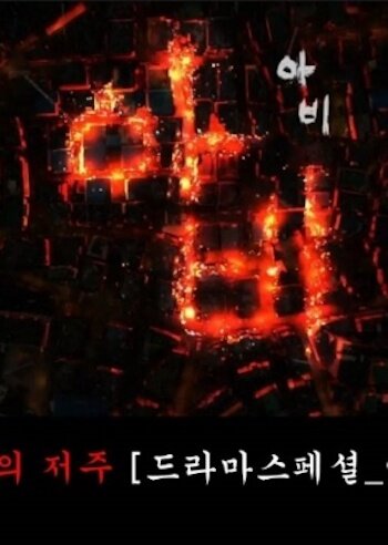 Постер Авичи