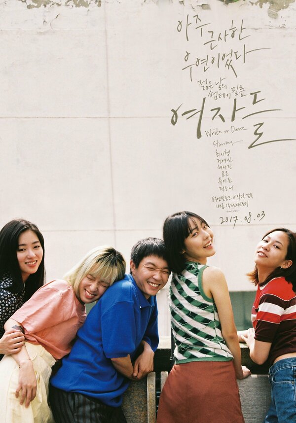 Постер Пиши или танцуй