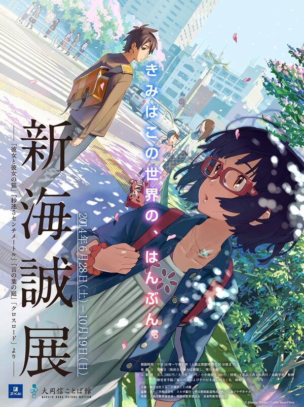 Постер Перепутье