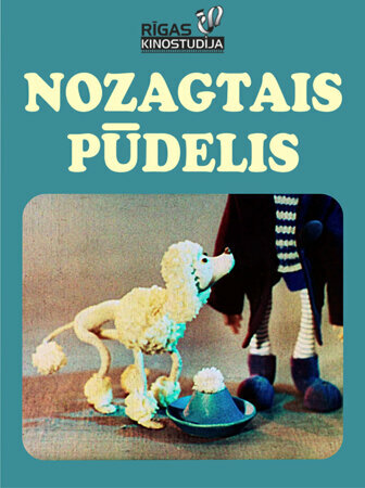 Постер Украденный пудель