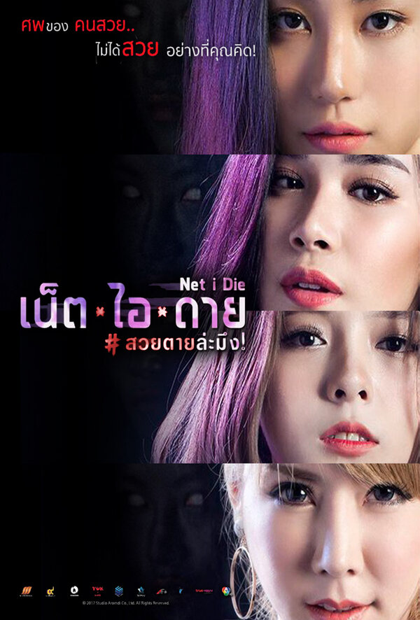 Постер Смерть онлайн