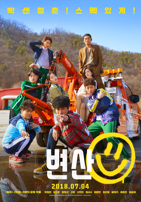 Постер Закат в моём родном городе