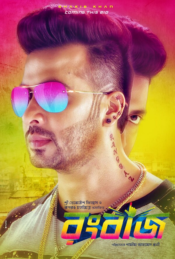 Постер Rangbaaz