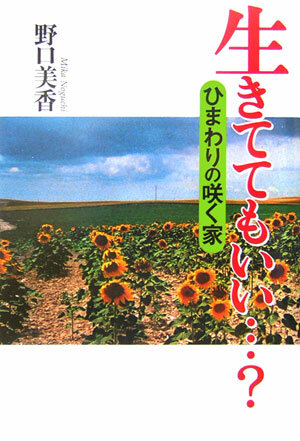 Постер Я всё ещё могу жить?