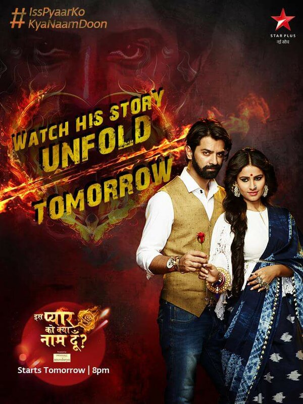 Постер Как назвать эту любовь 3