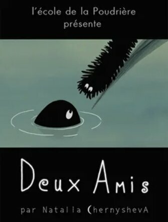 Постер Два друга