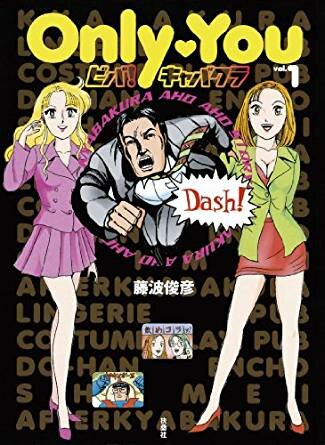 Постер Только ты