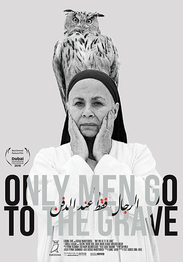 Постер Только мужчины идут к могиле