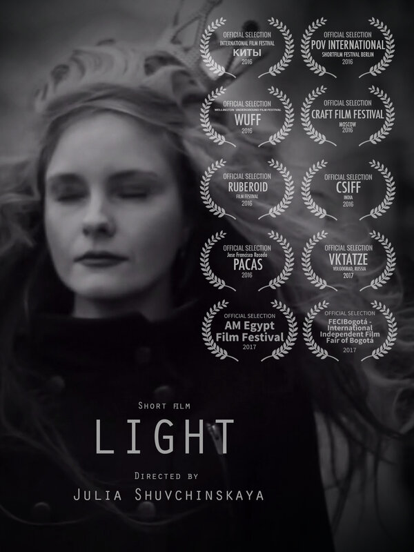 Постер Свет