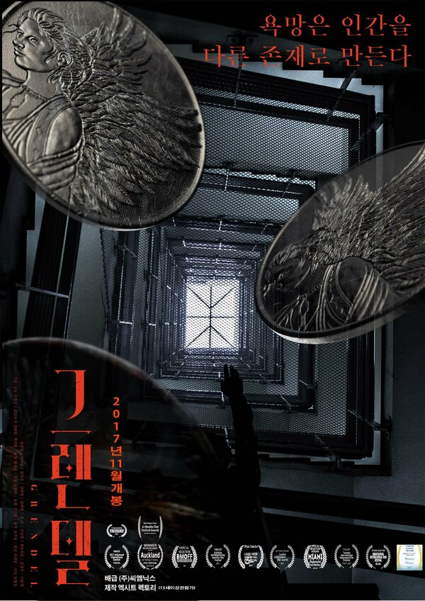 Постер Грендель