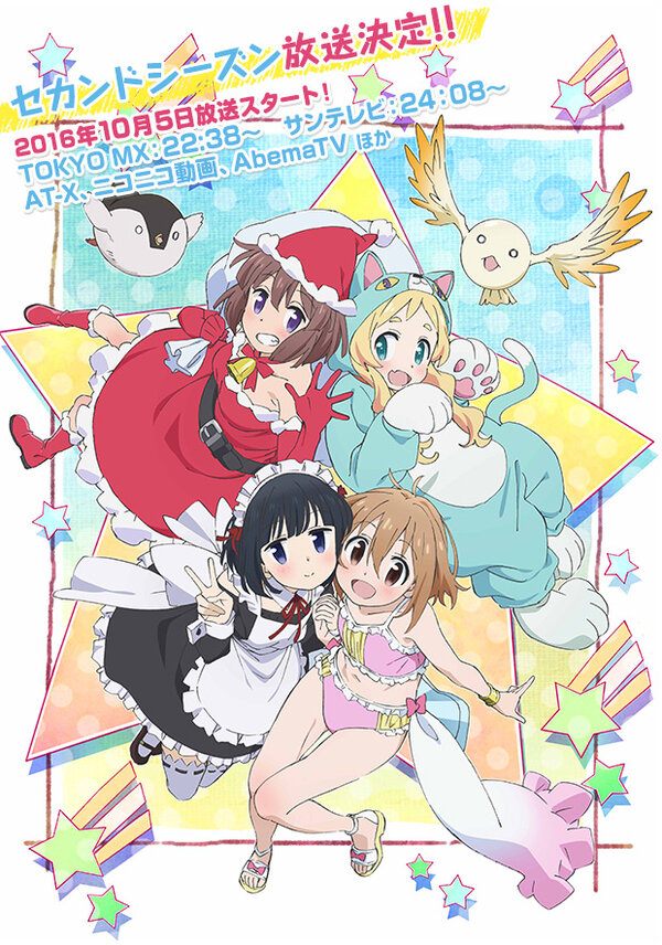 Постер Мне надоело быть девочкой-волшебницей