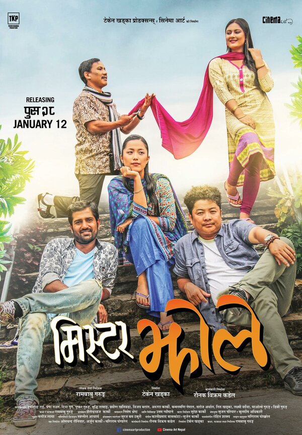 Постер Mr. Jholay