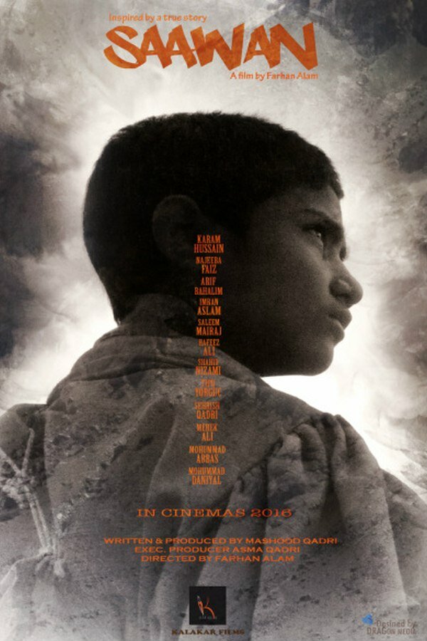 Постер Саван