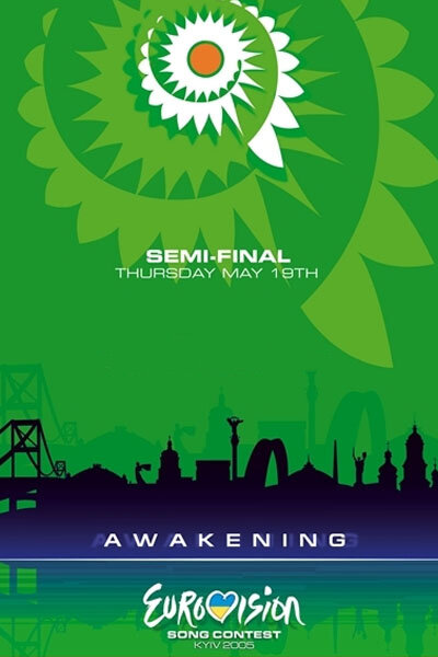 Постер Евровидение: Полуфинал 2005