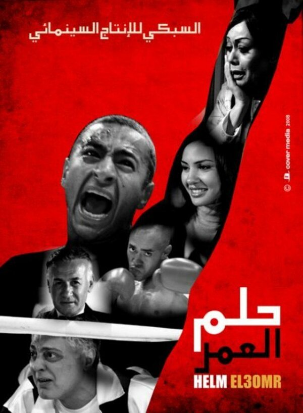 Постер Мечта всей жизни