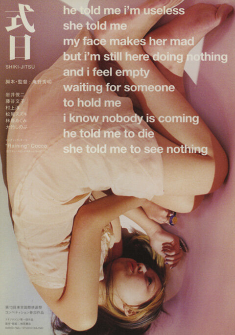 Постер Ритуал