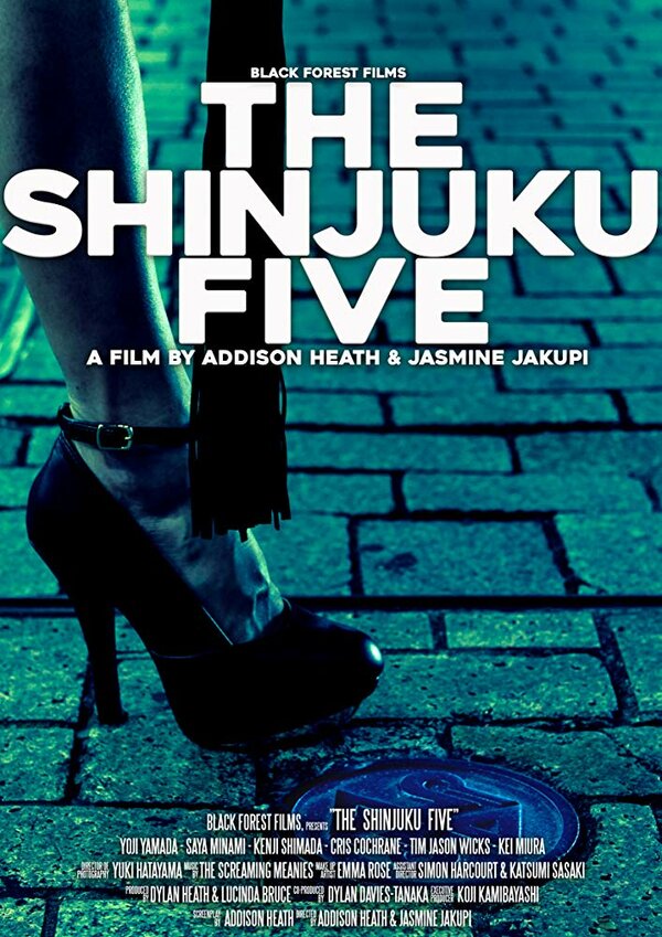Постер The Shinjuku Five