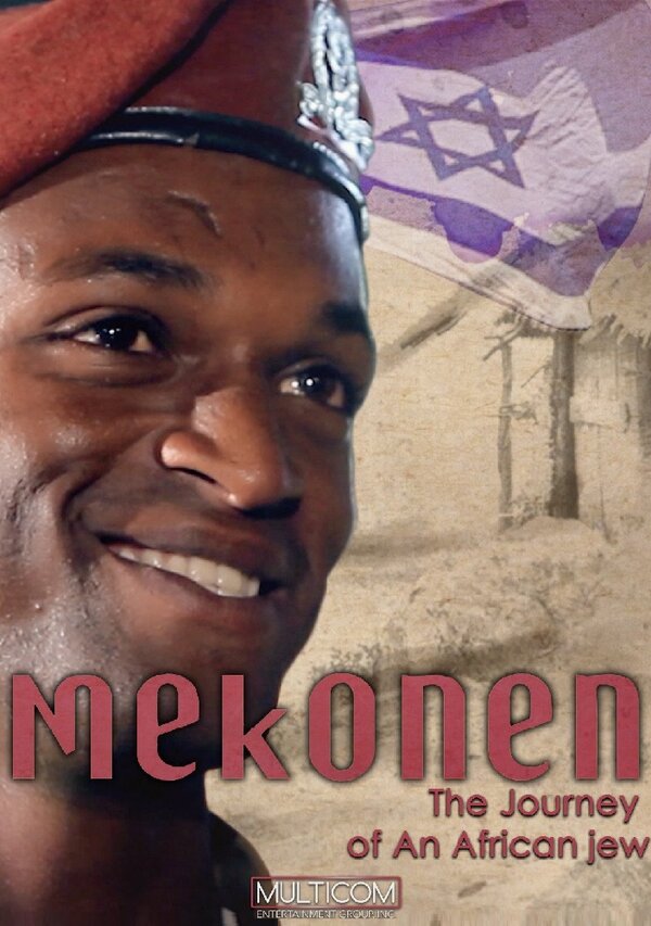 Постер Mekonen: The Journey of an African Jew