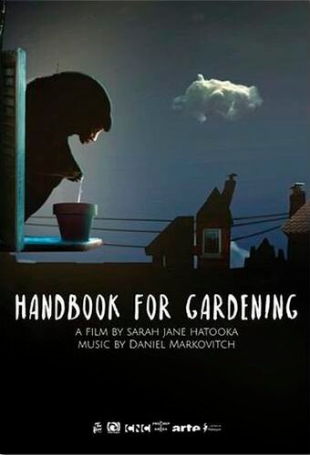 Постер Руководство по садоводству