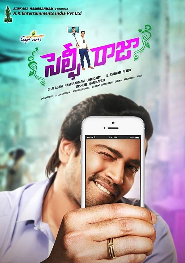 Постер Selfie Raja