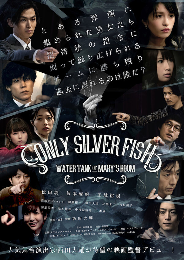 Постер Только серебристая рыбка