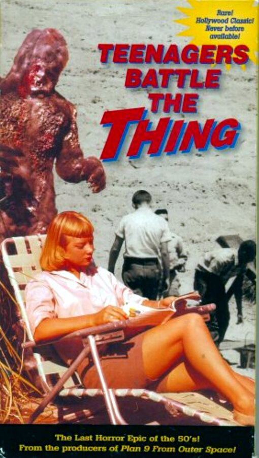 Постер Подростки против нечто