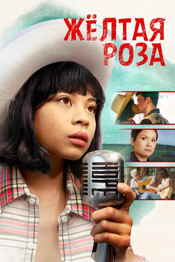 Постер Жёлтая роза