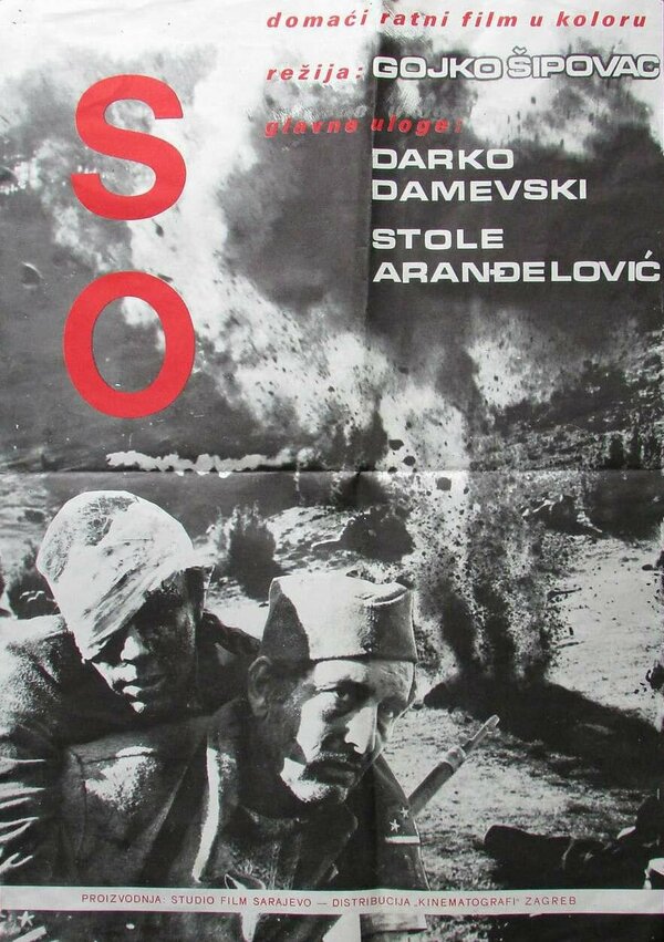 Постер Соль