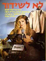 Постер Не для радиовещания