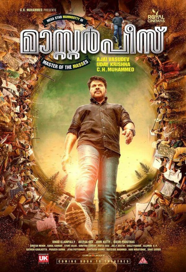 Постер Шедевр