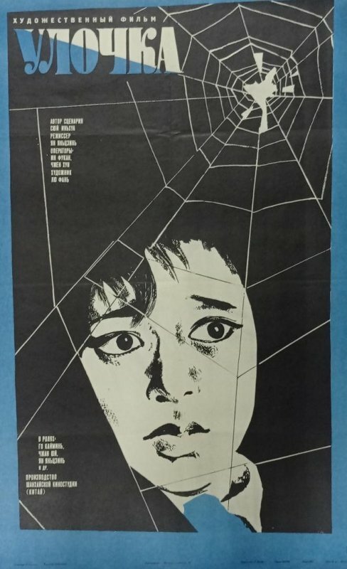 Постер Улочка