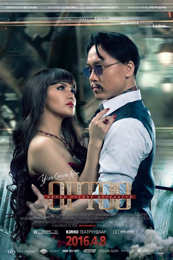 Постер The Station