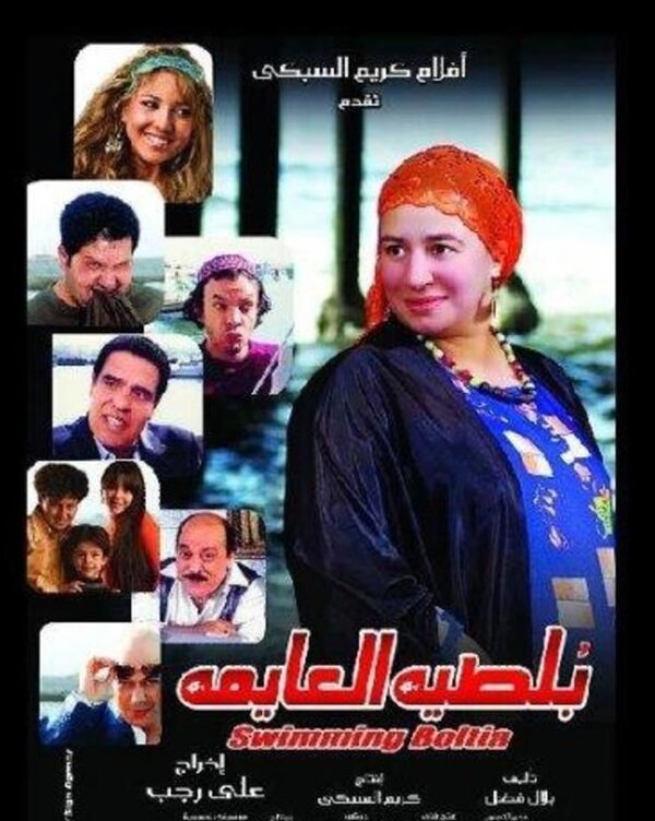 Постер Горько-сладкая жизнь