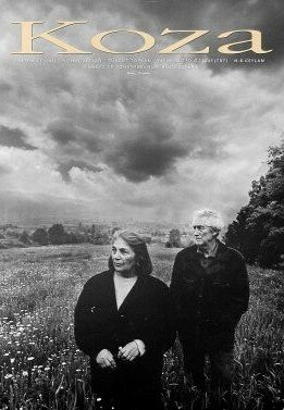 Постер Кокон