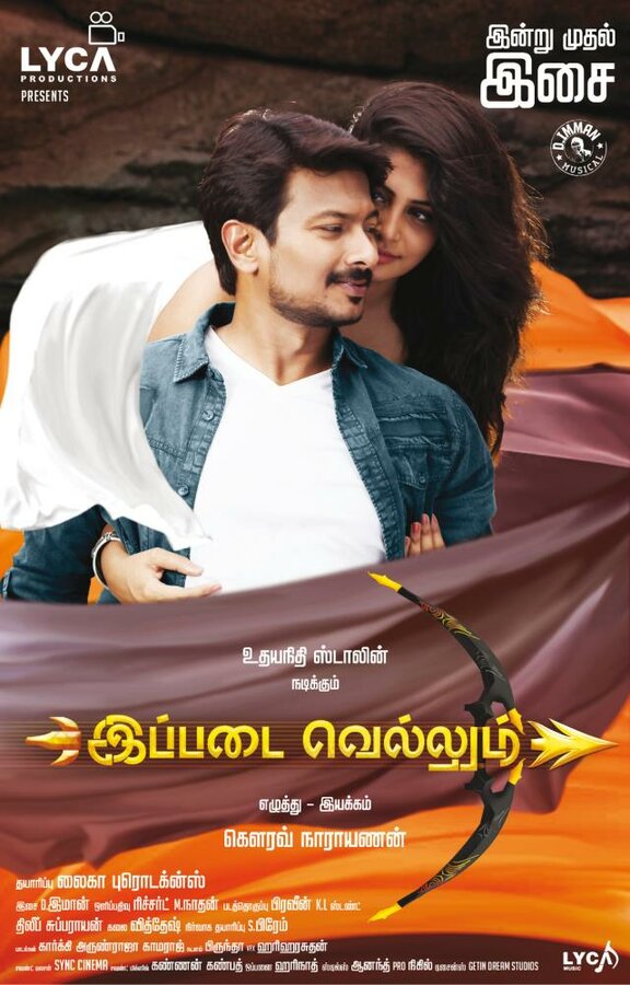 Постер Ippadai Vellum