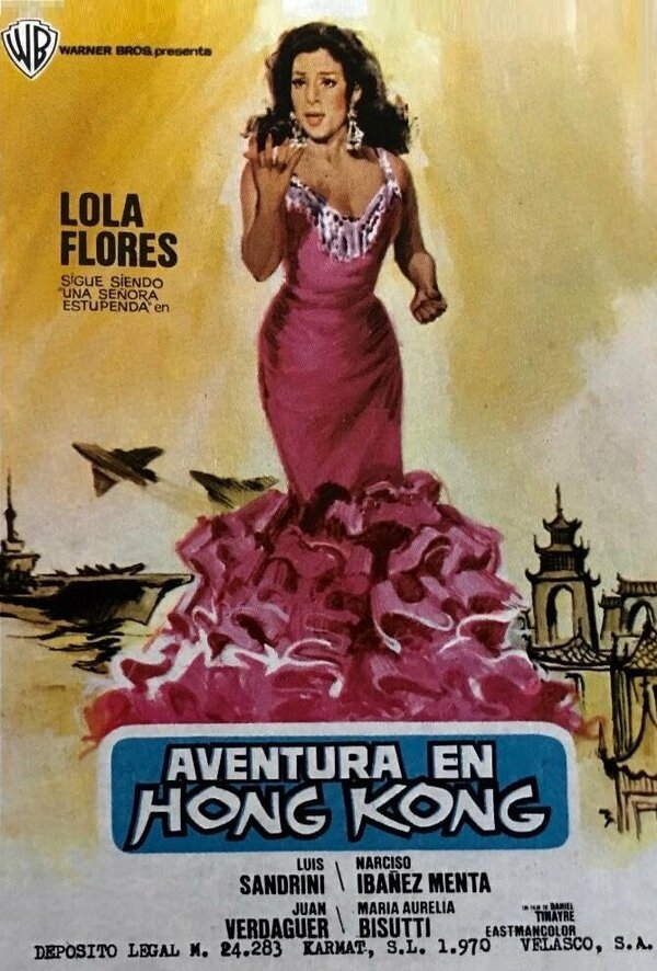 Постер Кума Чинь