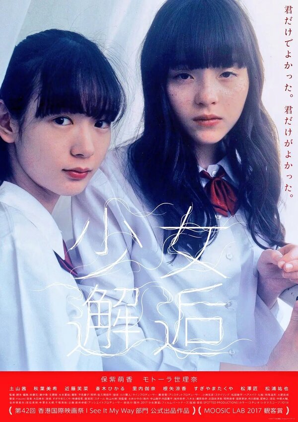 Постер Встречи