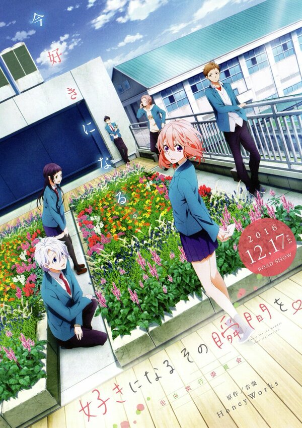 Постер Я всё жду, когда ты полюбишь меня