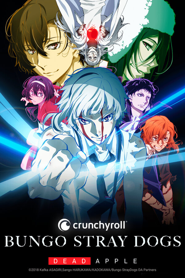 Постер Проза бродячих псов. Фильм