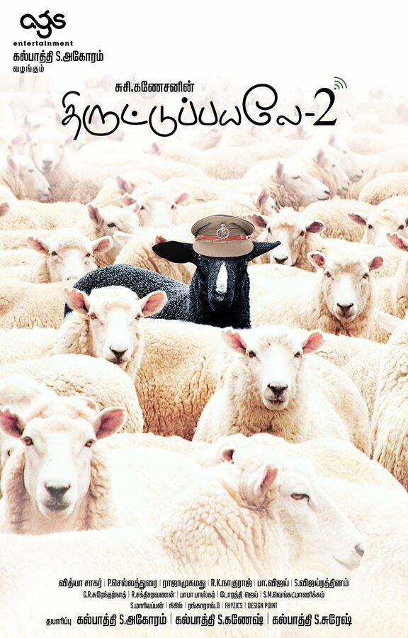 Постер Пойманы с поличным 2