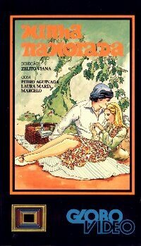 Постер Моя любимая