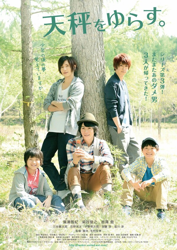 Постер Сдвинуть камень