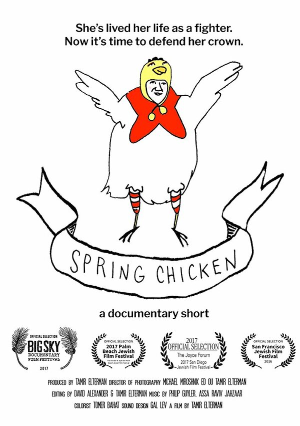 Постер Весенний цыпленок