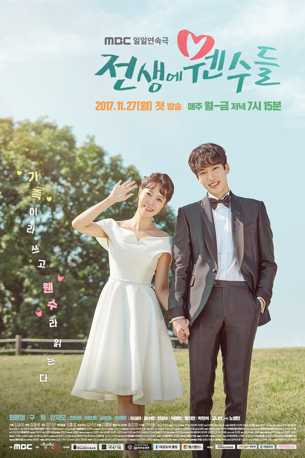 Постер Враги из прошлого