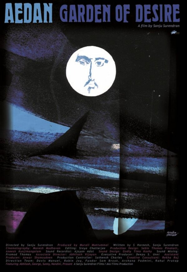 Постер Сад желания