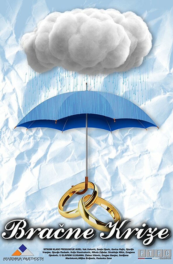 Постер Bracne Krize