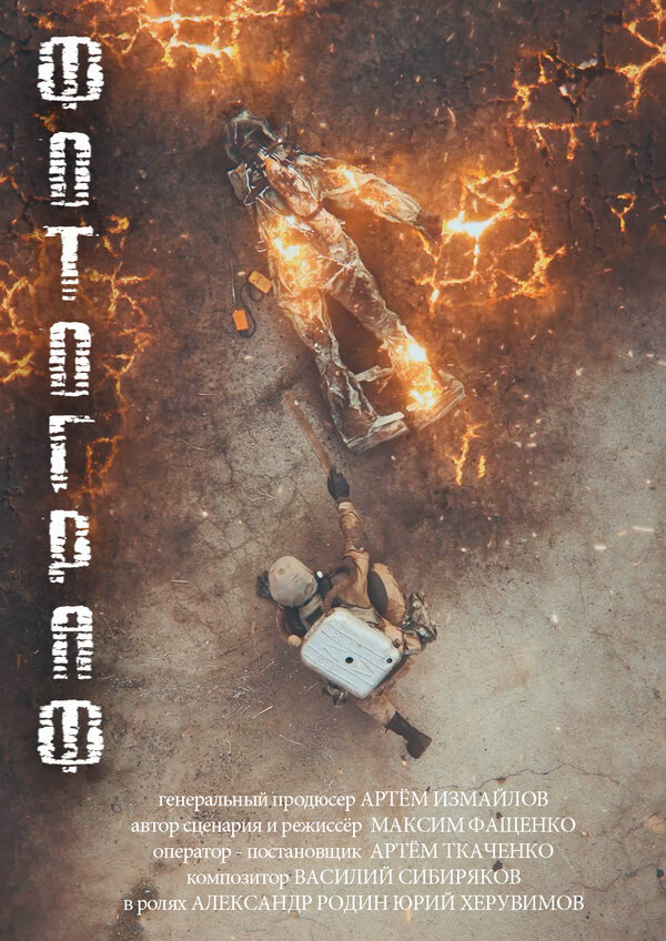 Постер Ф.О.Т.О.Г.Р.А.Ф.