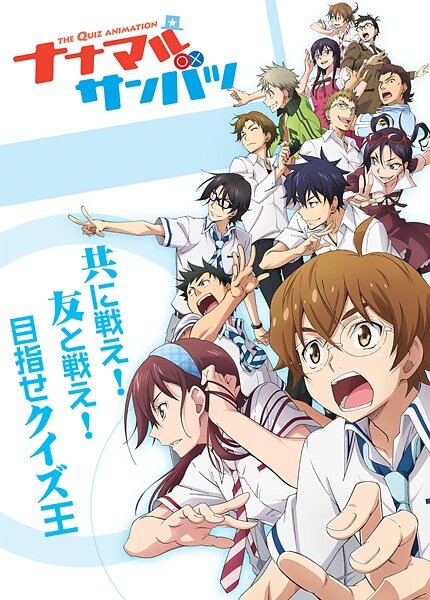 Постер Семь — верно, три — неверно