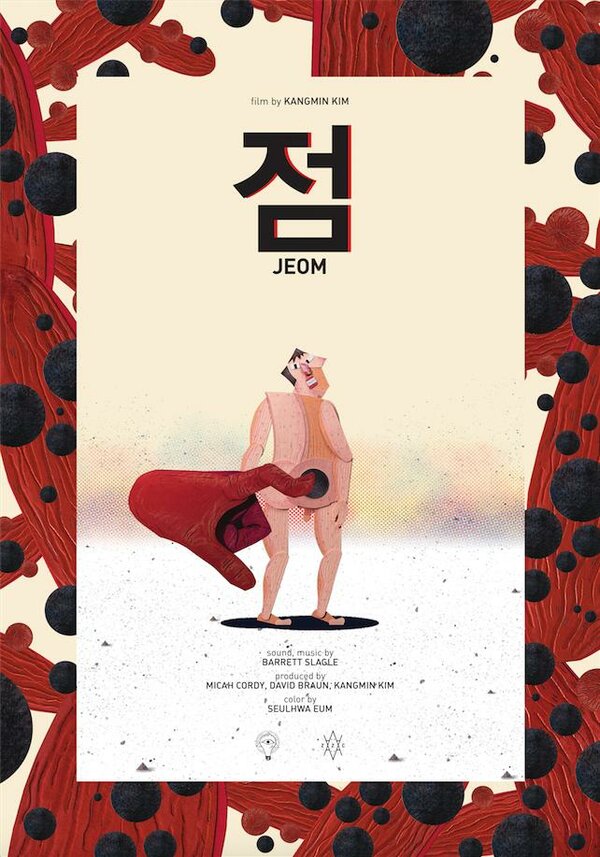 Постер Точка